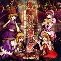 亜紅紫 - Le-CAVE
