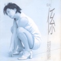 胡蓓蔚 - 满天飞