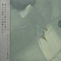 Andrew Chalk、Daisuke Suzuki、Vikki Jackman - The Water Clock