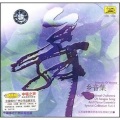 江苏歌舞剧院民乐团 - Dance of Picking Tea