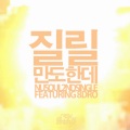 질릴만도한데