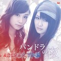 ARTERY VEIN - ただ一つの物語