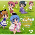 門脇舞以 - びんちょう音頭