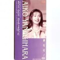 柳原愛子 - きっと ふたり 会えてよかった