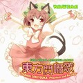 Yellow Zebra - 紅い華 ～Elegantic night～