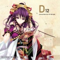 ｂ、naotyu- - Fly away -mix del matador- (naotyu- Remix)