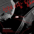 Ben、Ben - I Love A Gangster