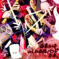和楽器バンド - 六兆年と一夜物語