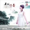 陈洁莉 - 牛郎织女