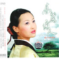 杨菲洋 - 因果