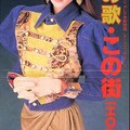 森高千里 - 勉強の歌