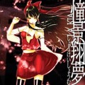 AKIRA - 憧景翔夢