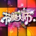 M2U、Gentle Stick - 无可言喻 (Gentle Stick x M2U)