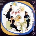 GO-BANG’S - ワンダーフルーツ