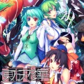 はちみつれもん - 小悪魔とワルツを