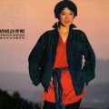 唐晓诗 - 飞向阳光