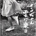 大橋のぞみ、大桥のぞみ - おしえて