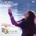KAORI - 篝火