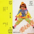 比莉 - 教我如何再想你