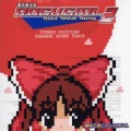 東方岩少女 ROCKGIRL2 -Soul Steal Song-