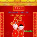 xaoMax - 中国好老公喜欢你一生有你中文串烧-DJxaoMax