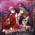SOUTH OF HEAVEN - 月まで届け、不死の煙