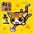 下野紘 - 看取られて・・・