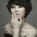 유림、광토 - 가슴이 너무 아파