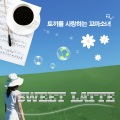 Sweet Latte - 토끼를 사랑하는 꼬마소녀