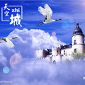 音频怪物 - 天空之城