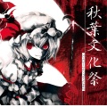 はちみつれもん - 花～fleur Rouge