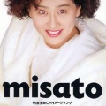 渡辺美里 - クリスマスまで待てない