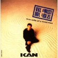 KAN - ラジコン
