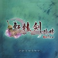吴欣睿 - 颂吉辰