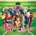 T-Pistonz＋KMC - またね…のキセツ