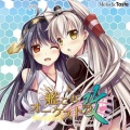 Melodic Taste - 紺青の 水底良き処 偶にはお越し