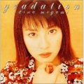 奥菜恵 - イ・イ・カ・ゲ・ン・ナ 愛してる