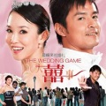 陈俊达、姚慧敏 - 我们的爱