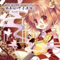 うんちく商事 - 少女秘封倶楽部