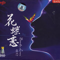 Butterfly Lovers