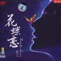 Melanie Zhang - Lonely Hearts