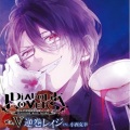 DIABOLIK LOVERS ドS吸血CD Vol.5 逆巻レイジ (魔鬼恋人 抖S吸血CD Vol.5 逆卷怜司)