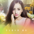 杨蓉 - 臣妾做不到
