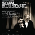 boyd kosiyabong - รักคุณเข้าอีกแล้ว
