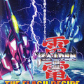 THE FLASH DESIRE 雷電Ⅲ