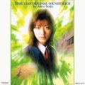 緒方恵美 - タイム・リープ