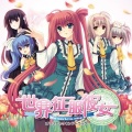 アッチョリケ - どうしてこんなことになっちゃったんだろう
