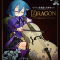ピアノと弦楽器の生演奏による セブンスドラゴン スーパー?アレンジ?バージョン