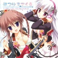 彩菜 - freak of nature : start