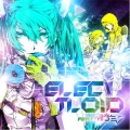 初音ミク - キップル・インダストリー
